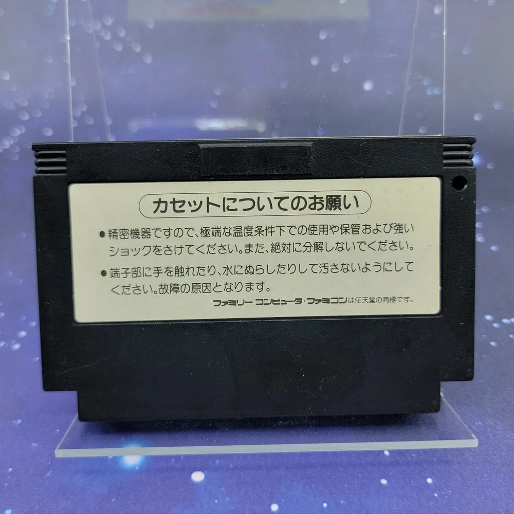 Tiny Toon Adventures 2 Trouble in Wackyland (Nintendo Famicom) Video Game 1586